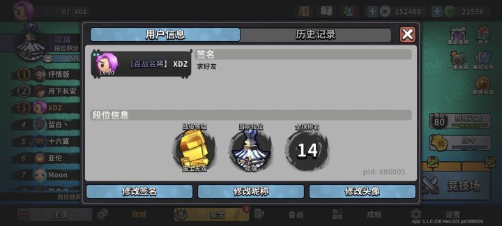 这游戏基本上玩到头了。截图