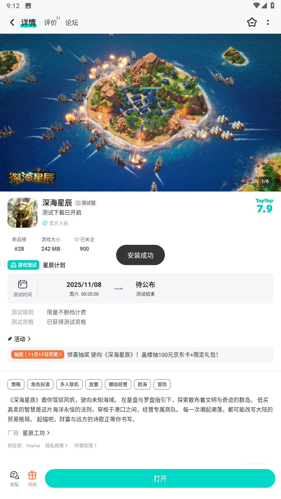 以下载 1