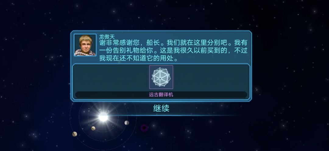 被卡在三改船过不去的时候拿到了远古翻译机 1