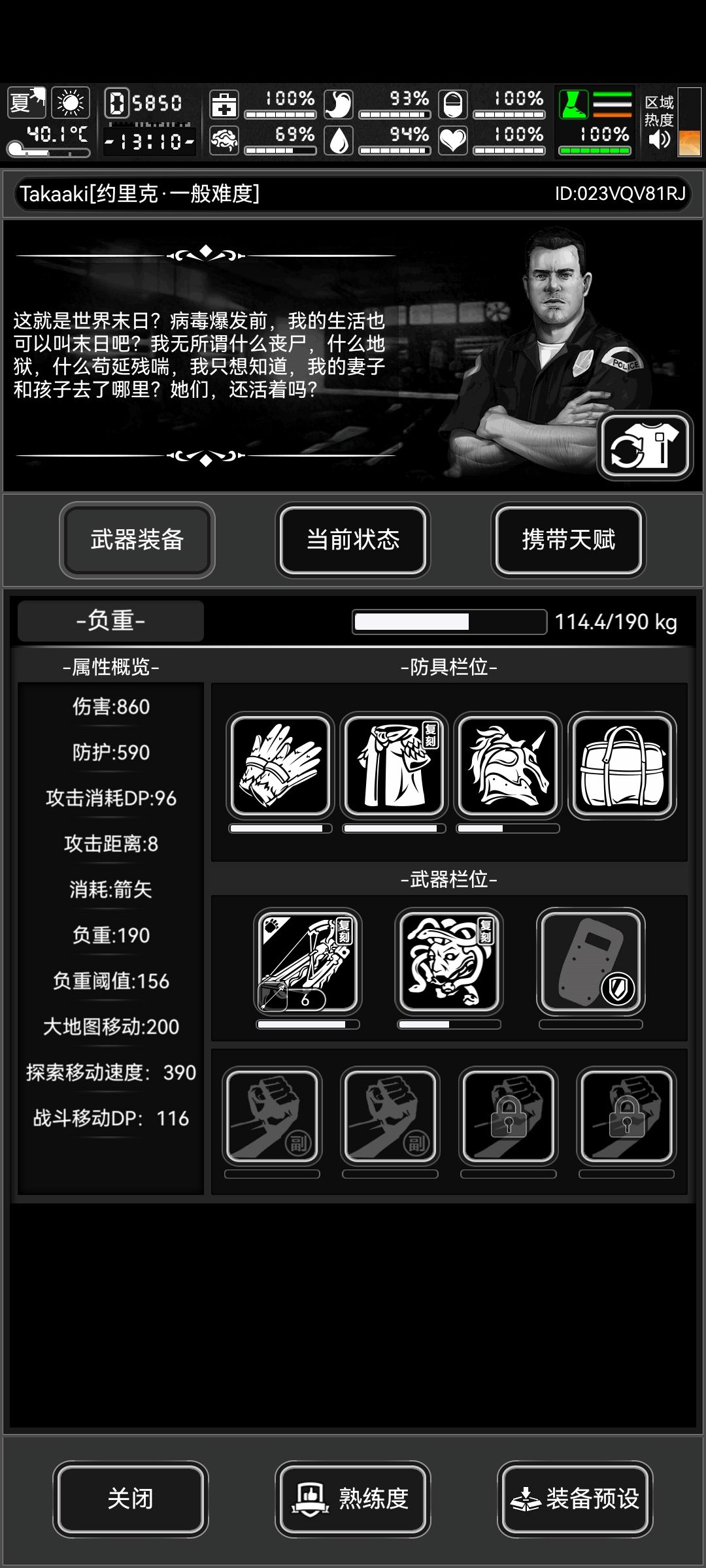额，战棋新城任务最佳队友配置 3