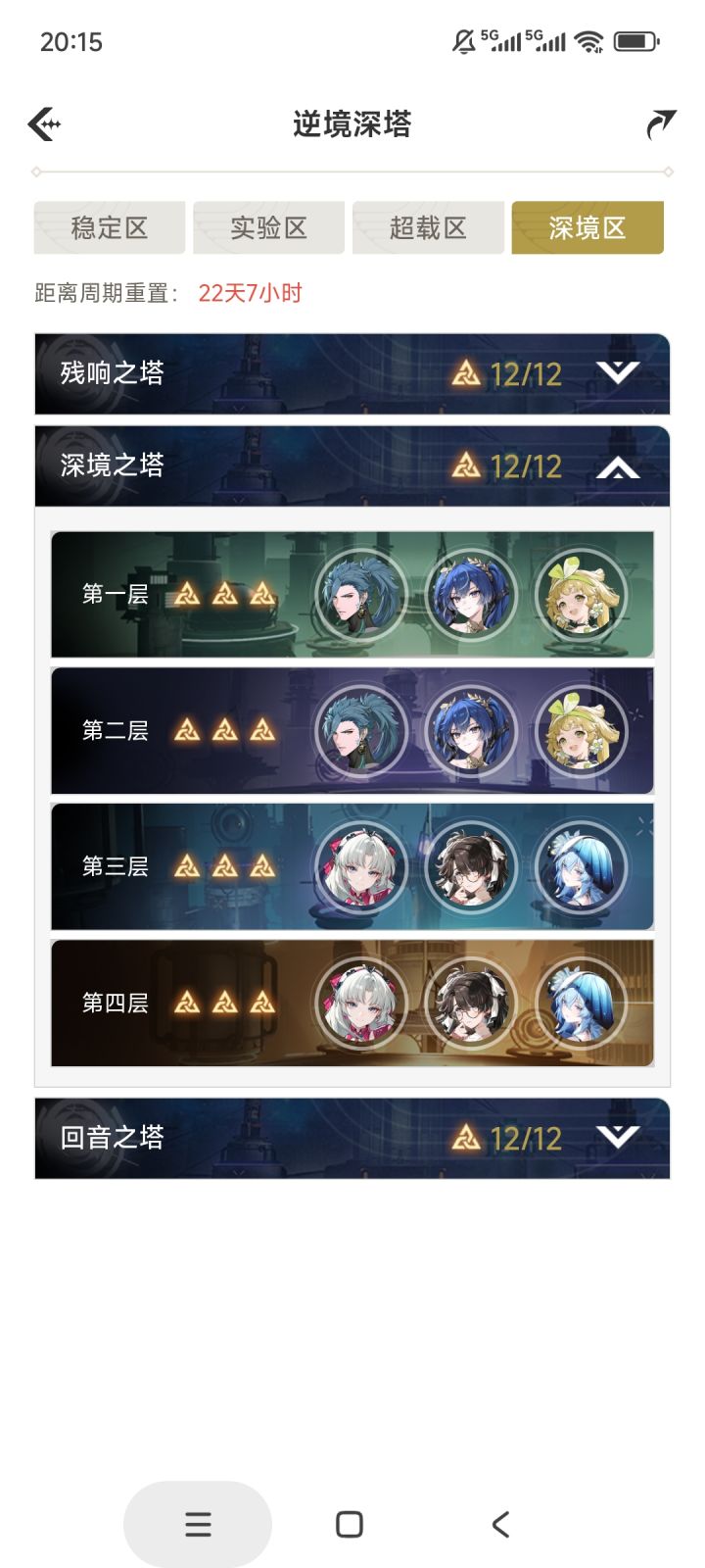 膨胀了,但是还可以忍受截图