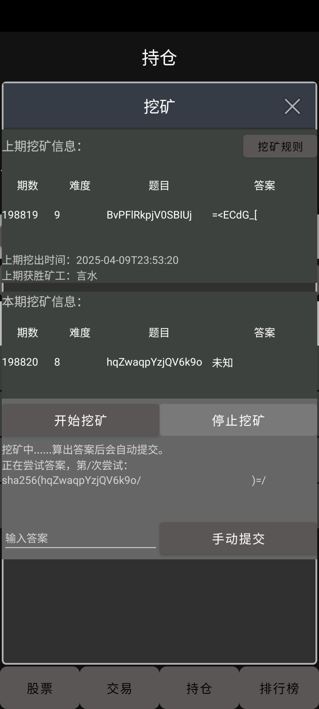 召集挖矿人 1