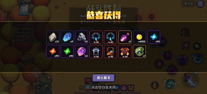 这燃料的爆率有点低啊截图