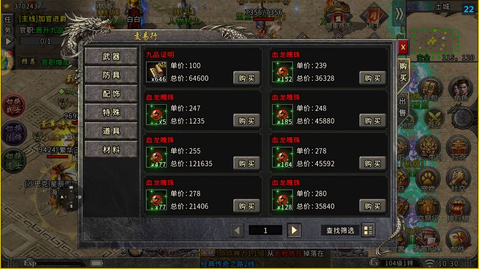 这才是咱们这些散人真正可以吃肉的游戏 2