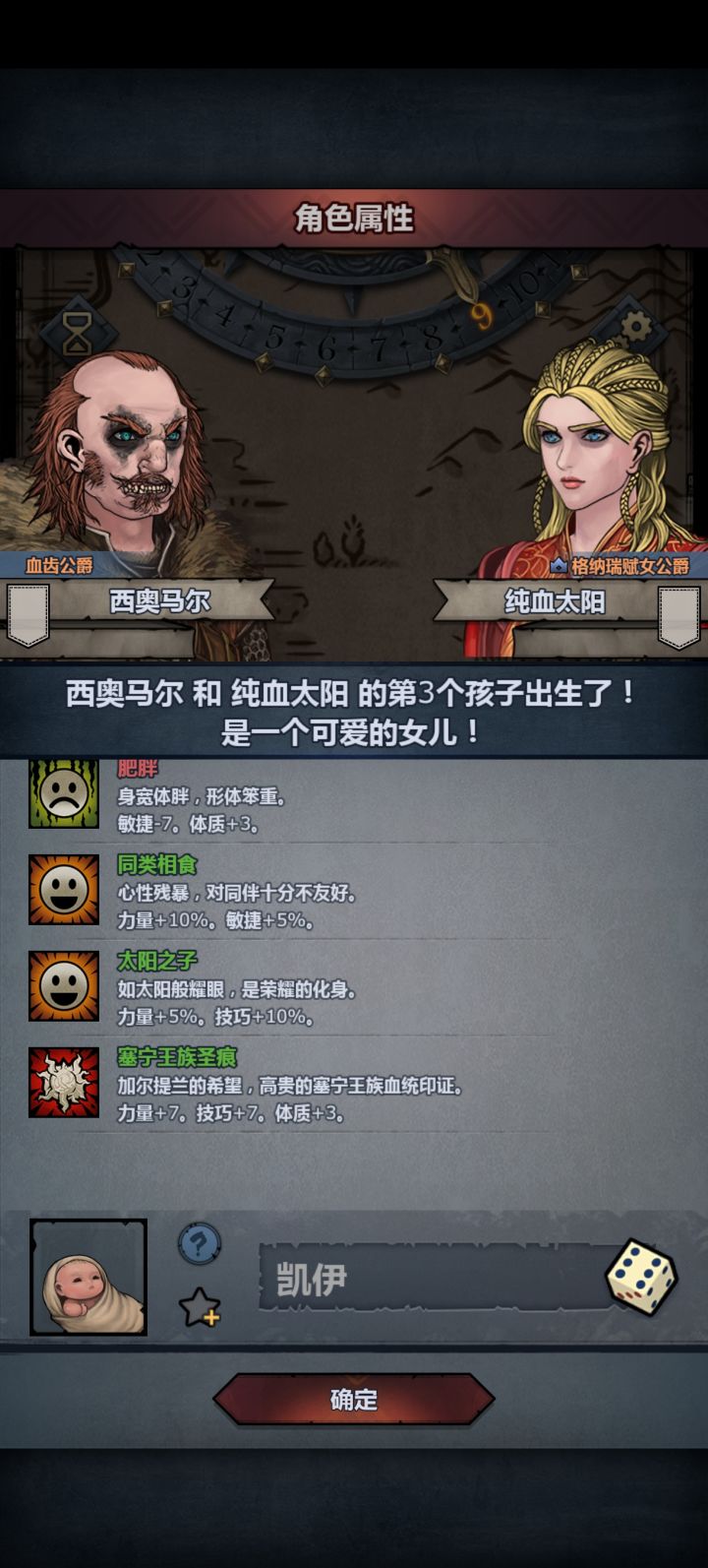 今日大败而归截图