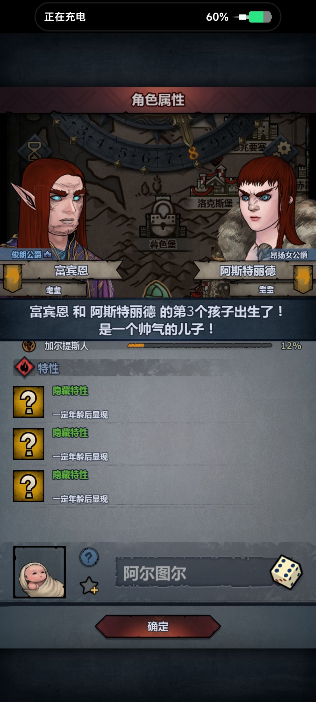 又来,闹那样嘛 3