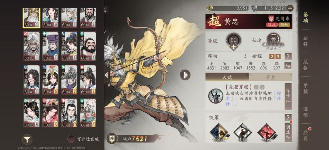 43期限时70 1