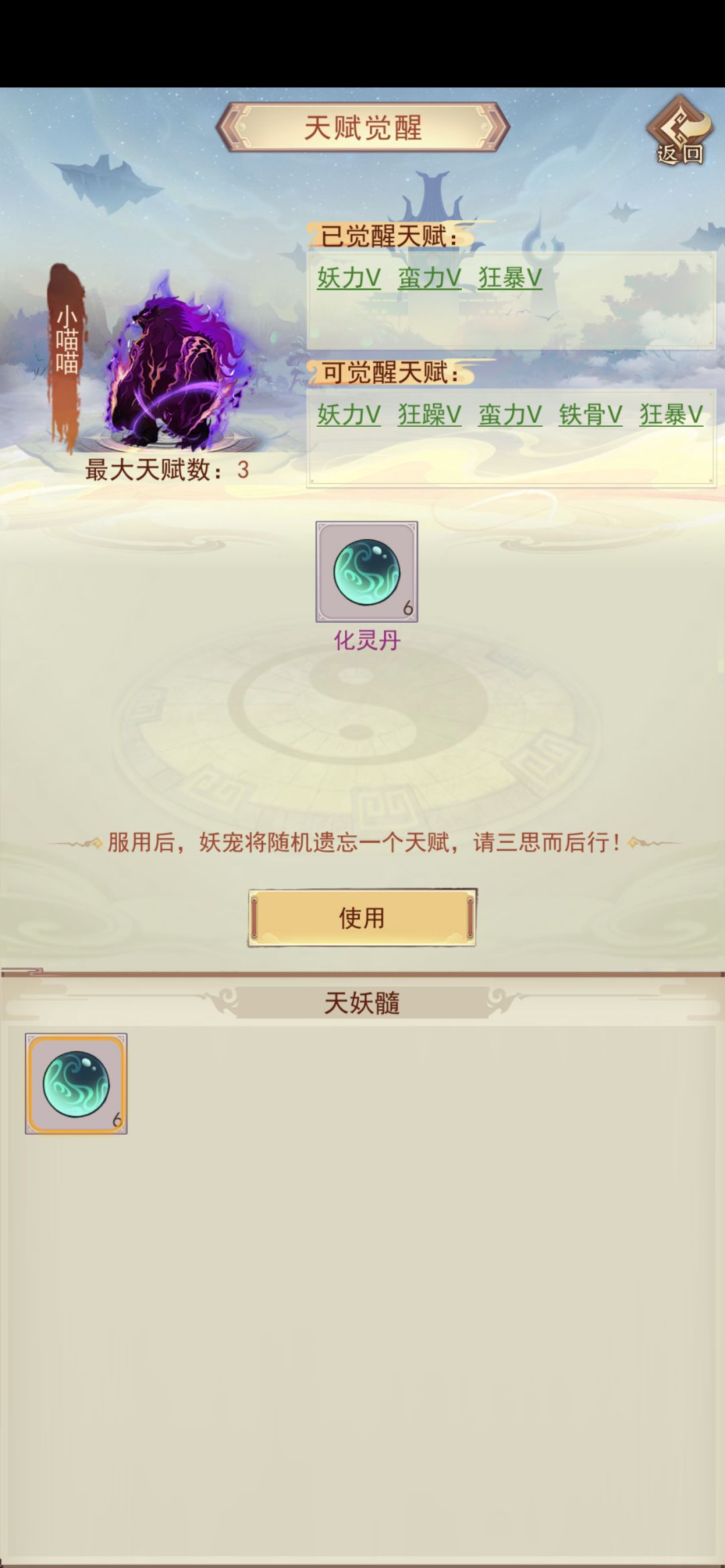 成了,道爷我成了,三花聚顶哈哈哈哈哈… 1