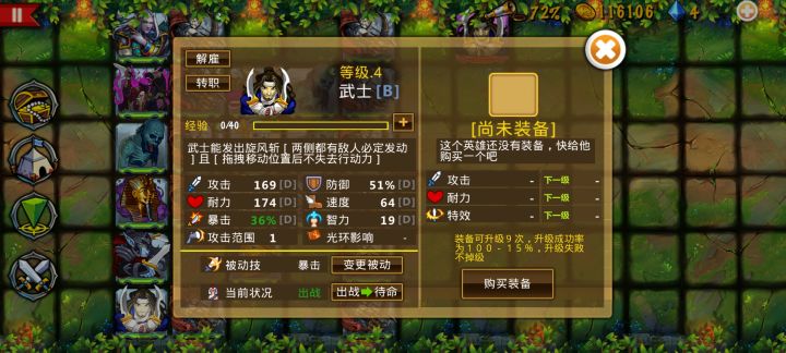 精彩截图分享 2025-5-4截图