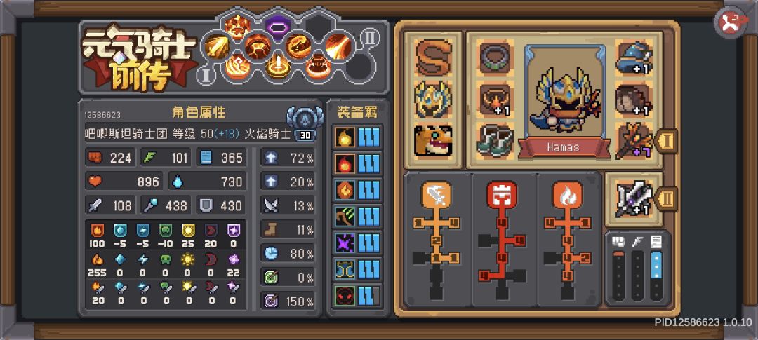 火焰骑士的本质是法师，210万最高秒伤 2