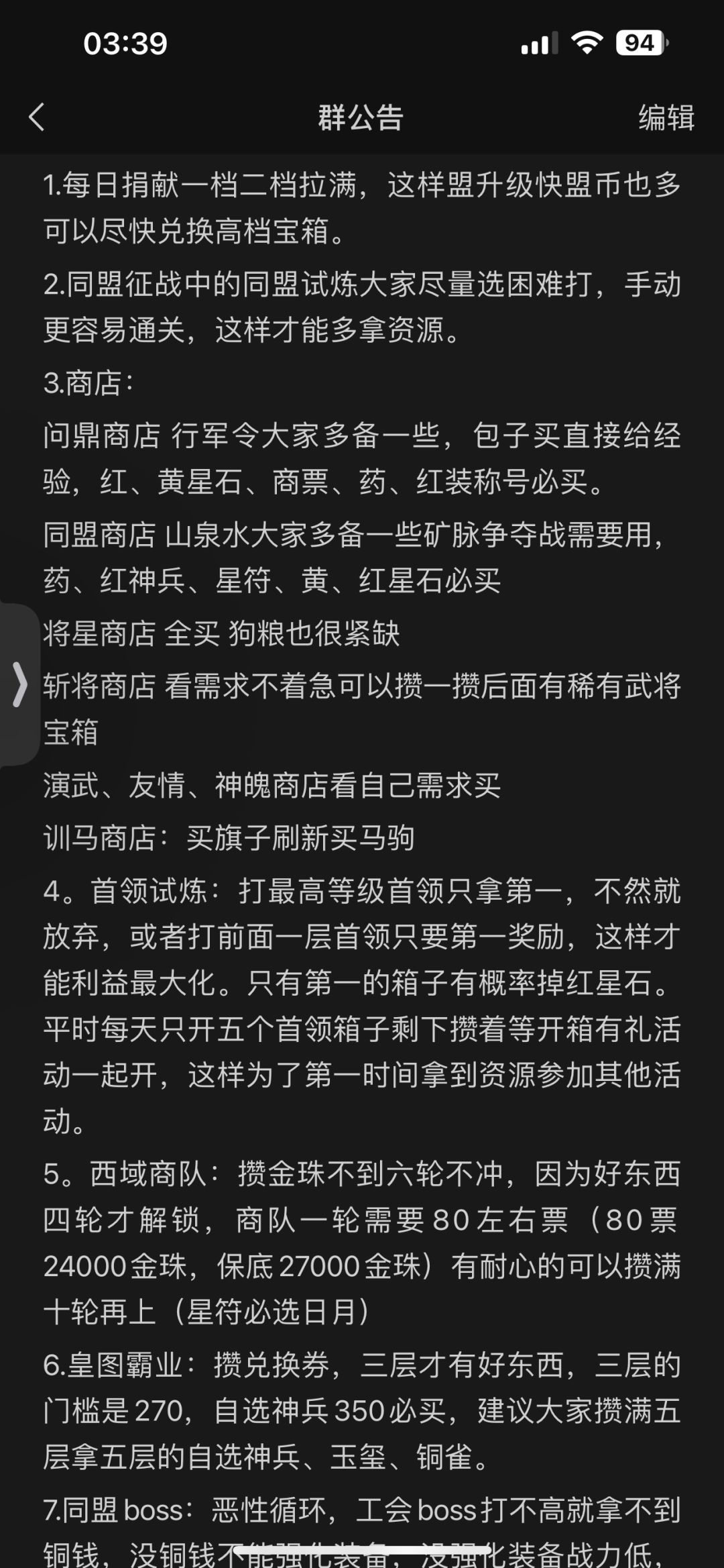 105-108区 二战区【^︶^】同盟招兄弟 3