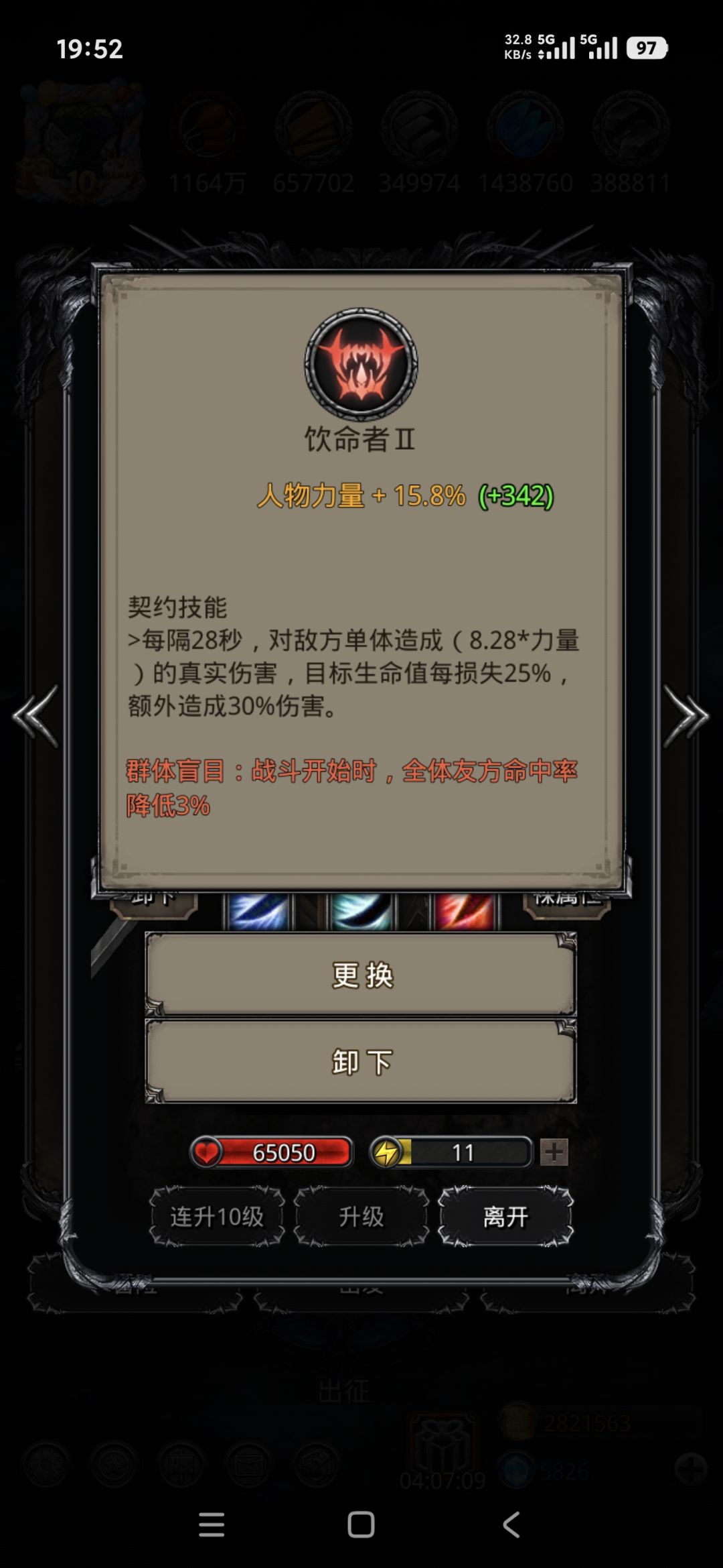 三天，一百多次，终于不制裁我了 4