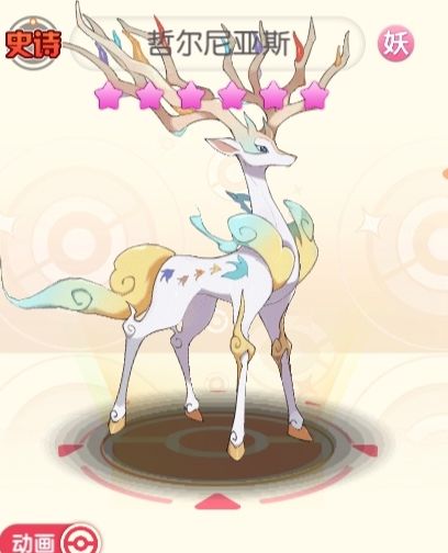幻彩仙鹿 1