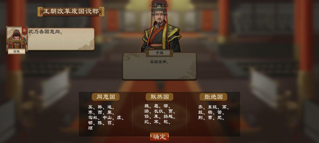看我猛猛改革 2