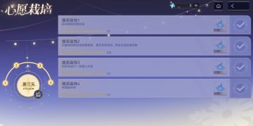 圣诞树第三天任务&其它