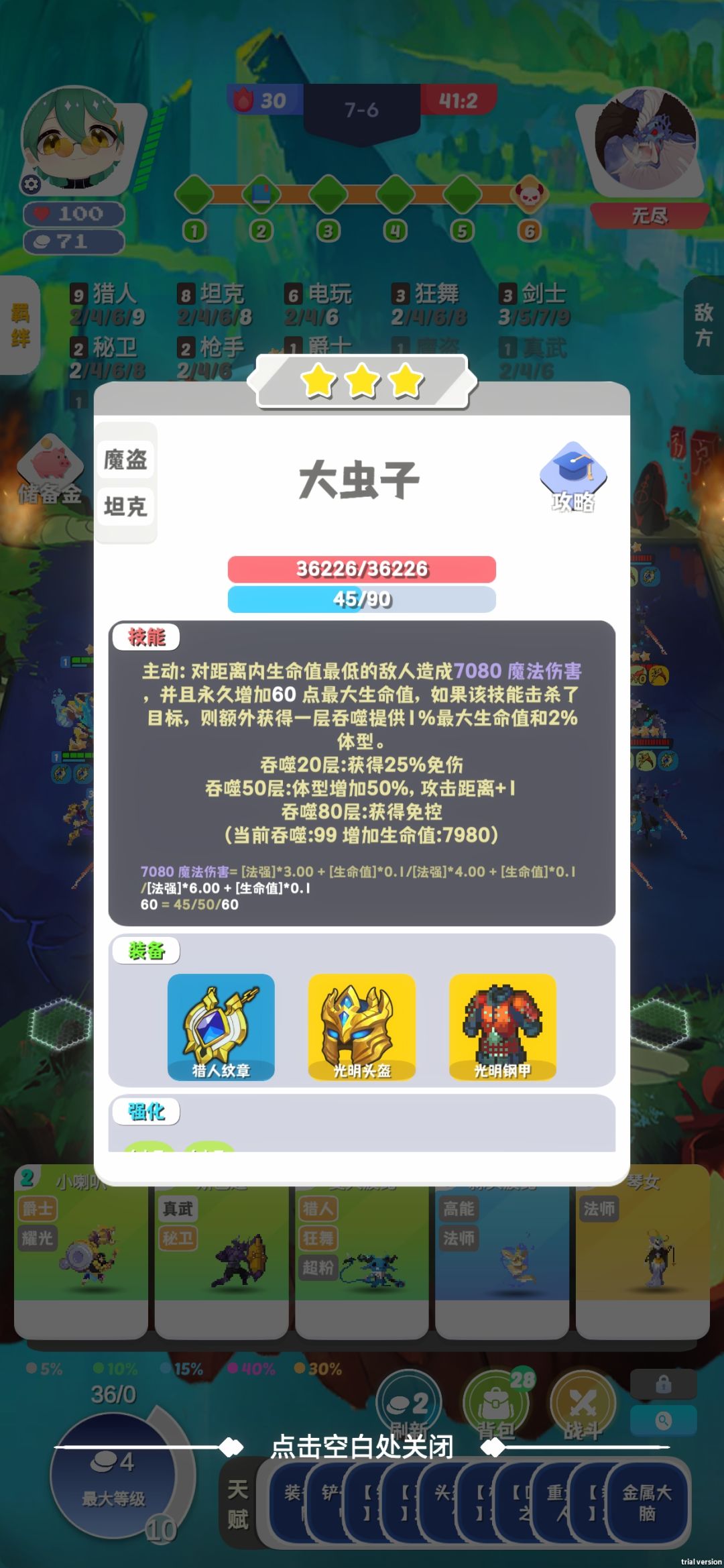 6电玩8坦克9猎大虫，5阶段打爆游戏机 2