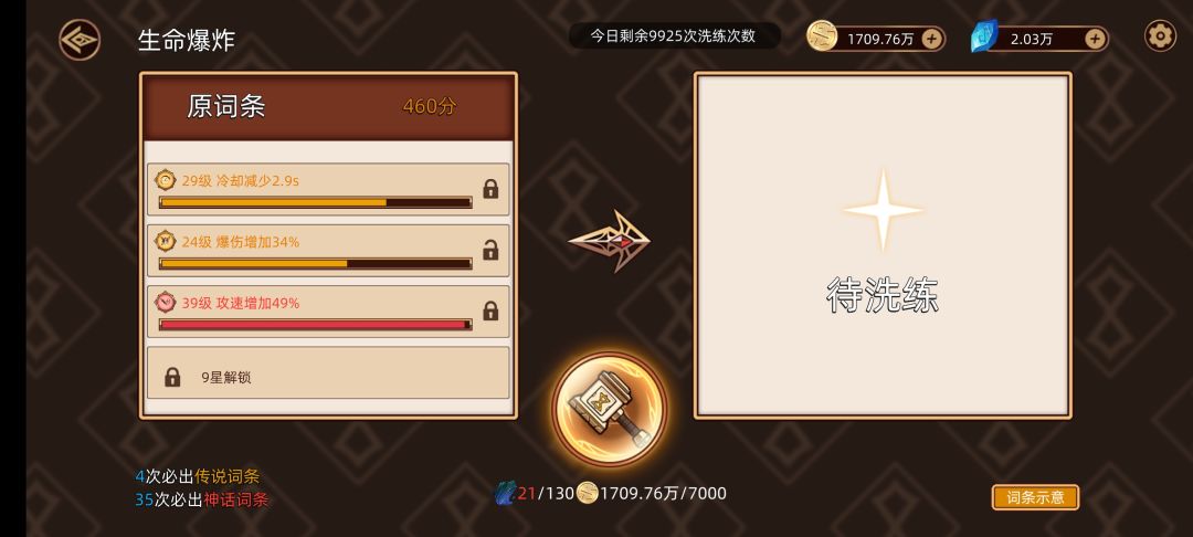 零氪,提升好慢了 6