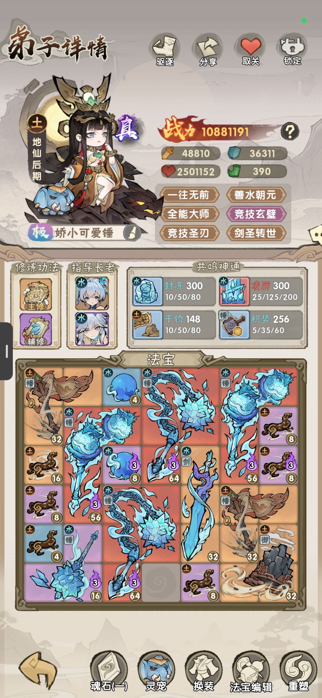 打卡一下五系锤下次重置开四觉了没珠子 7