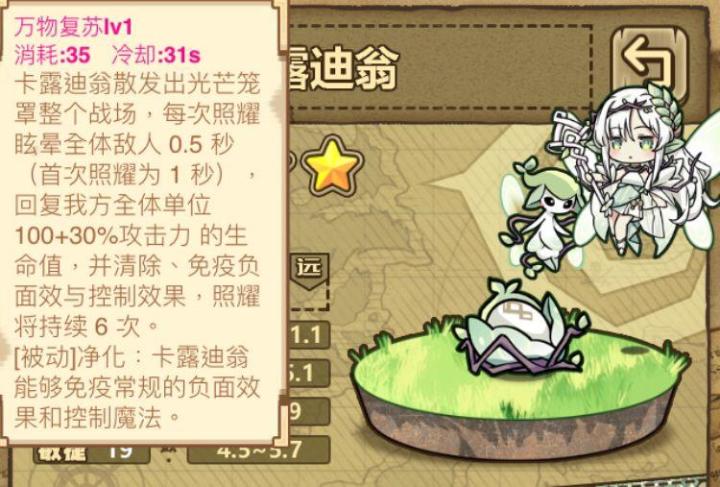 丰饶星神-卡露迪翁截图