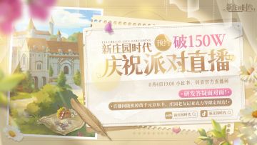 福利直播 | 8月4日19:00福利直播庆典！看直播抽千元京东卡！