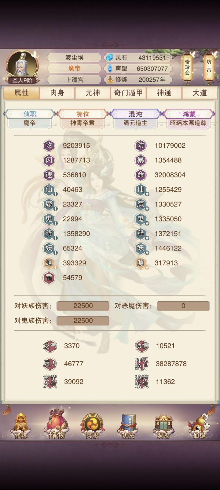 20万年纪念截图