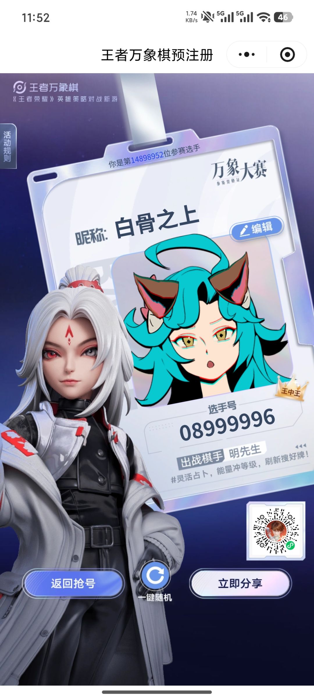 不知道我这个ID怎么样 2