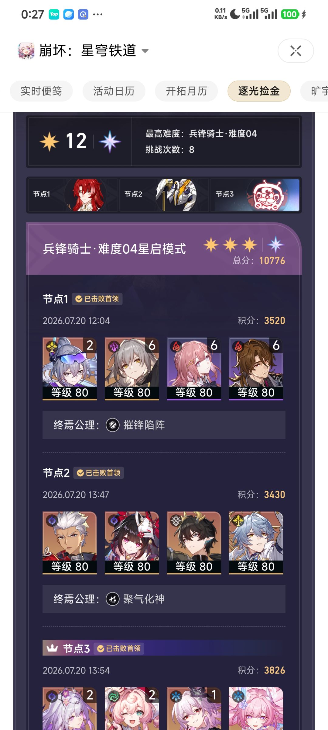 又是格调的一天 1