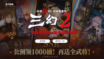 【最全新手配队】+【角色强度榜】快来看看你抽到了吗？