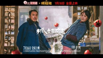 【时光杂货店x抓娃娃】跨界联动 开店致富！送你《抓娃娃》电影票