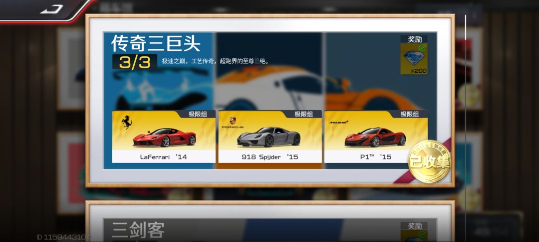 终于抽到了 3