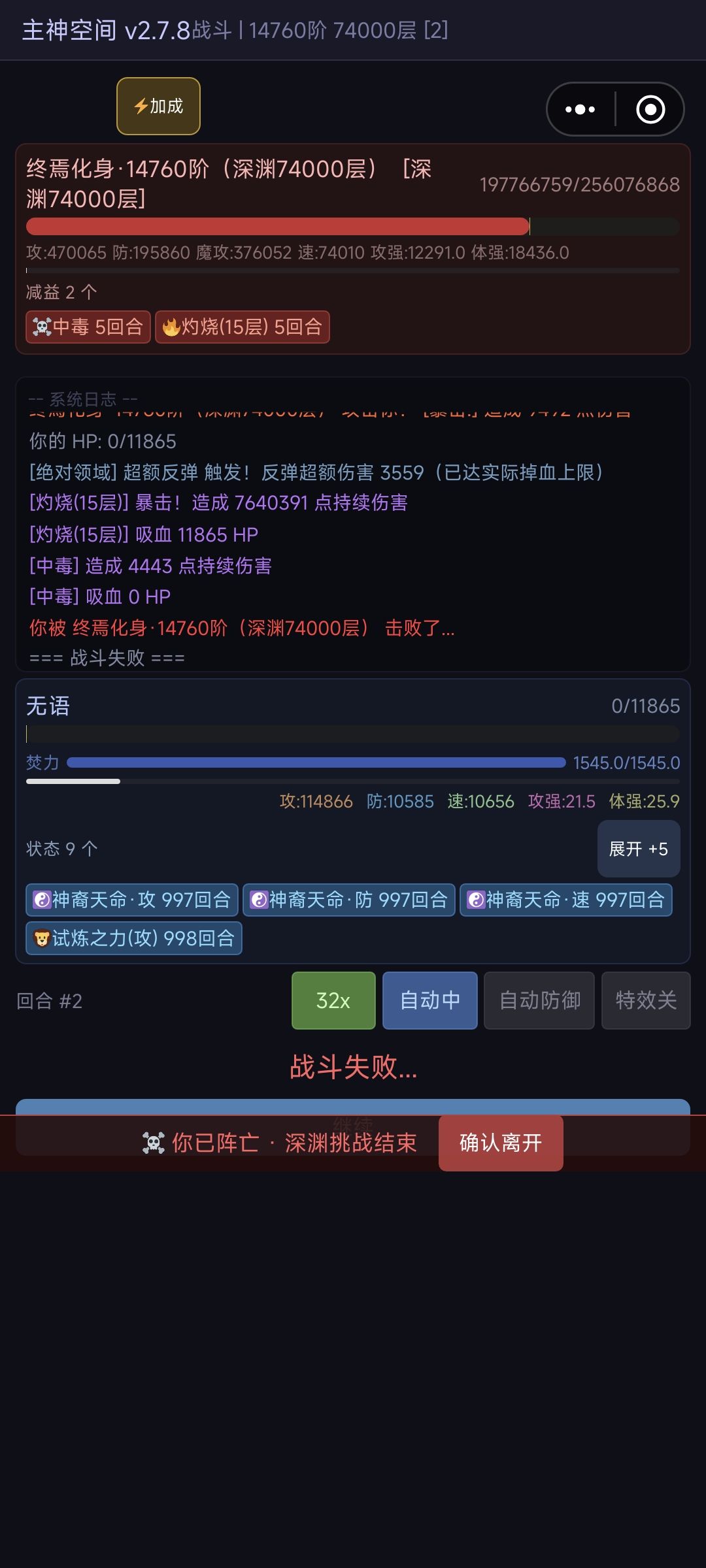 焚决深渊过渡攻略 1