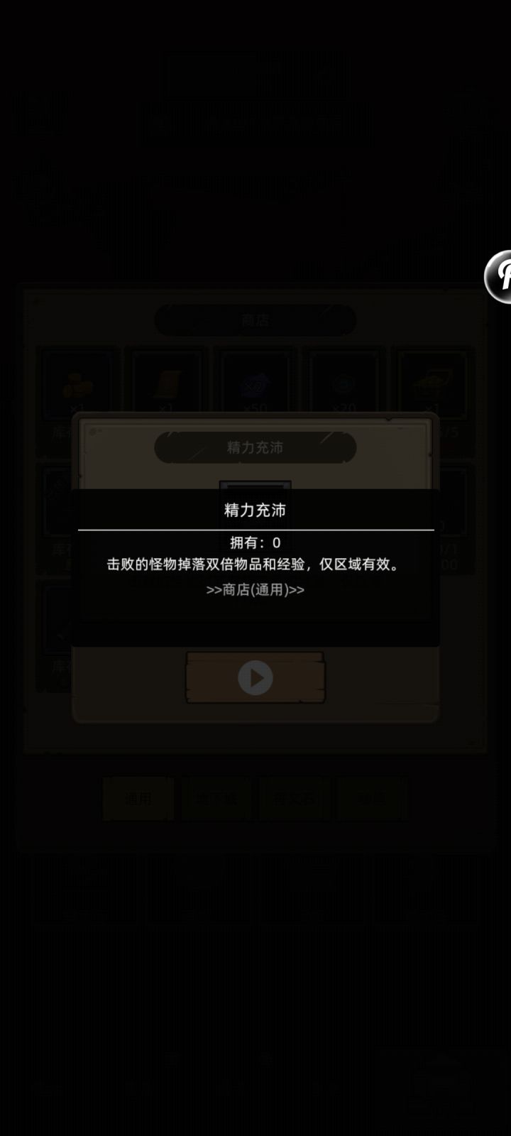 这个经验药是对哪个区域有效？没有时间限制的吗截图