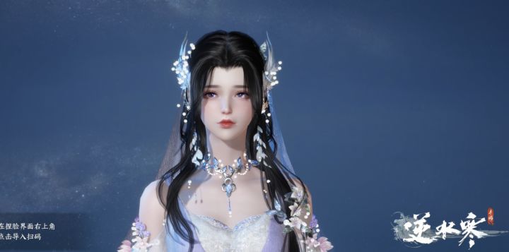 所以逆水寒手游是没有官方群的吗截图