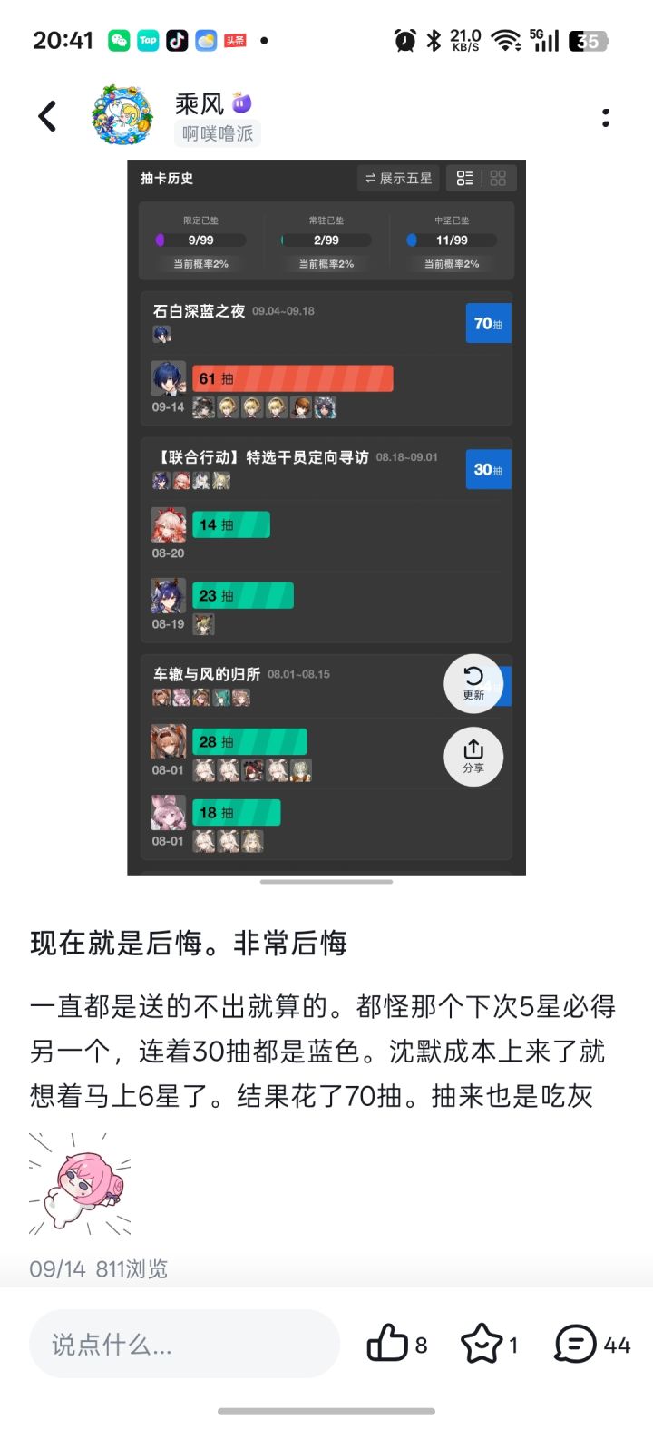 理神。对不起。我给你道歉截图