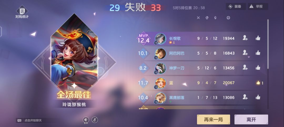 这游戏也挺气人 2
