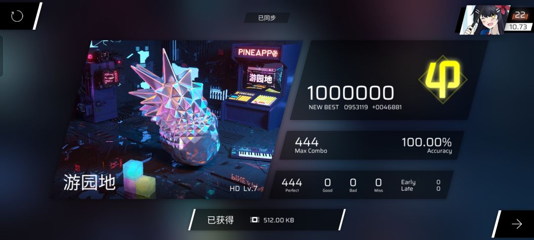 最近推分记录 3