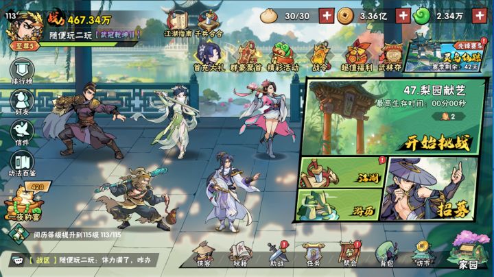 吐槽!!!!!!截图