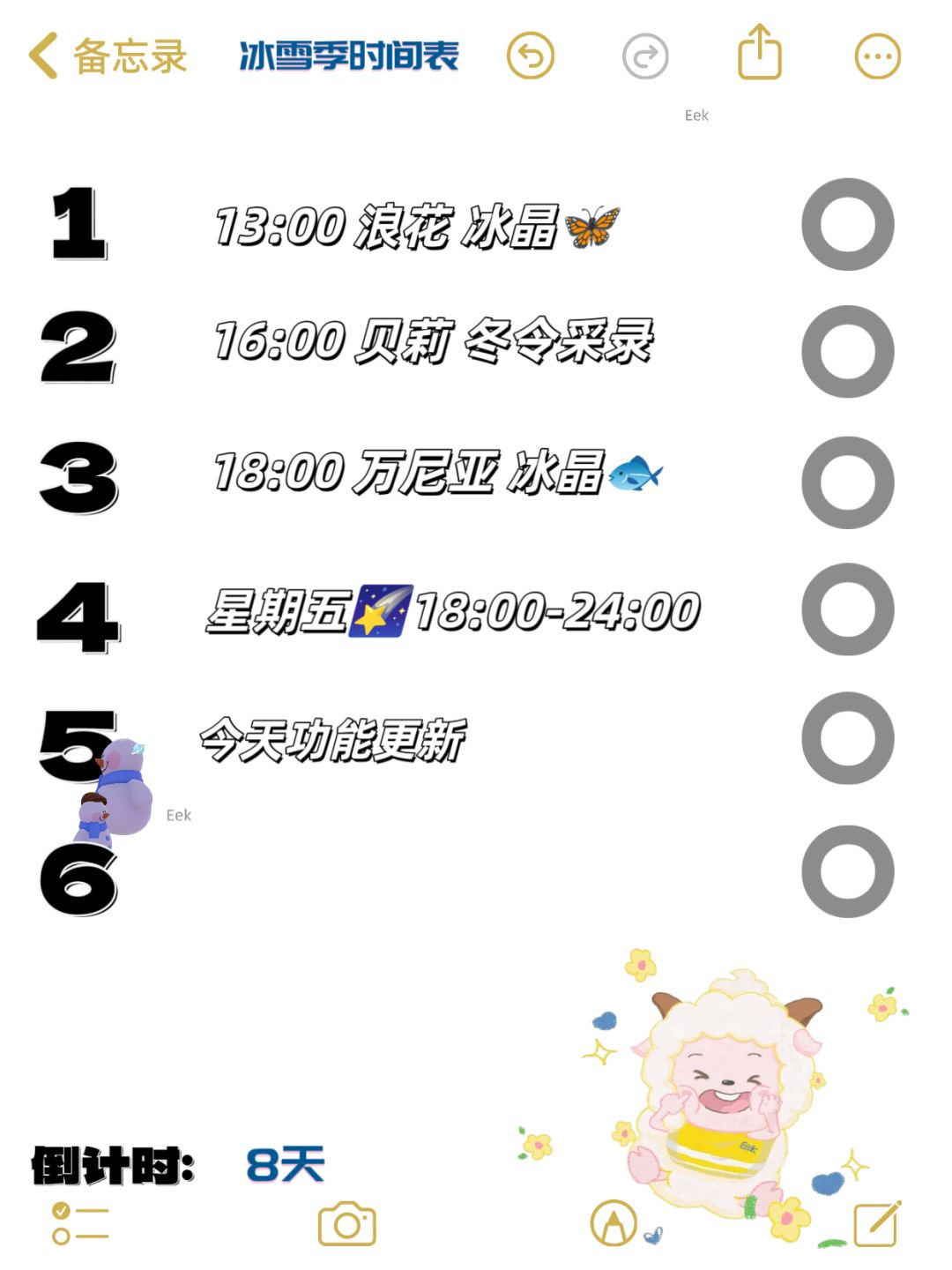 3月5日日常攻略合集 3
