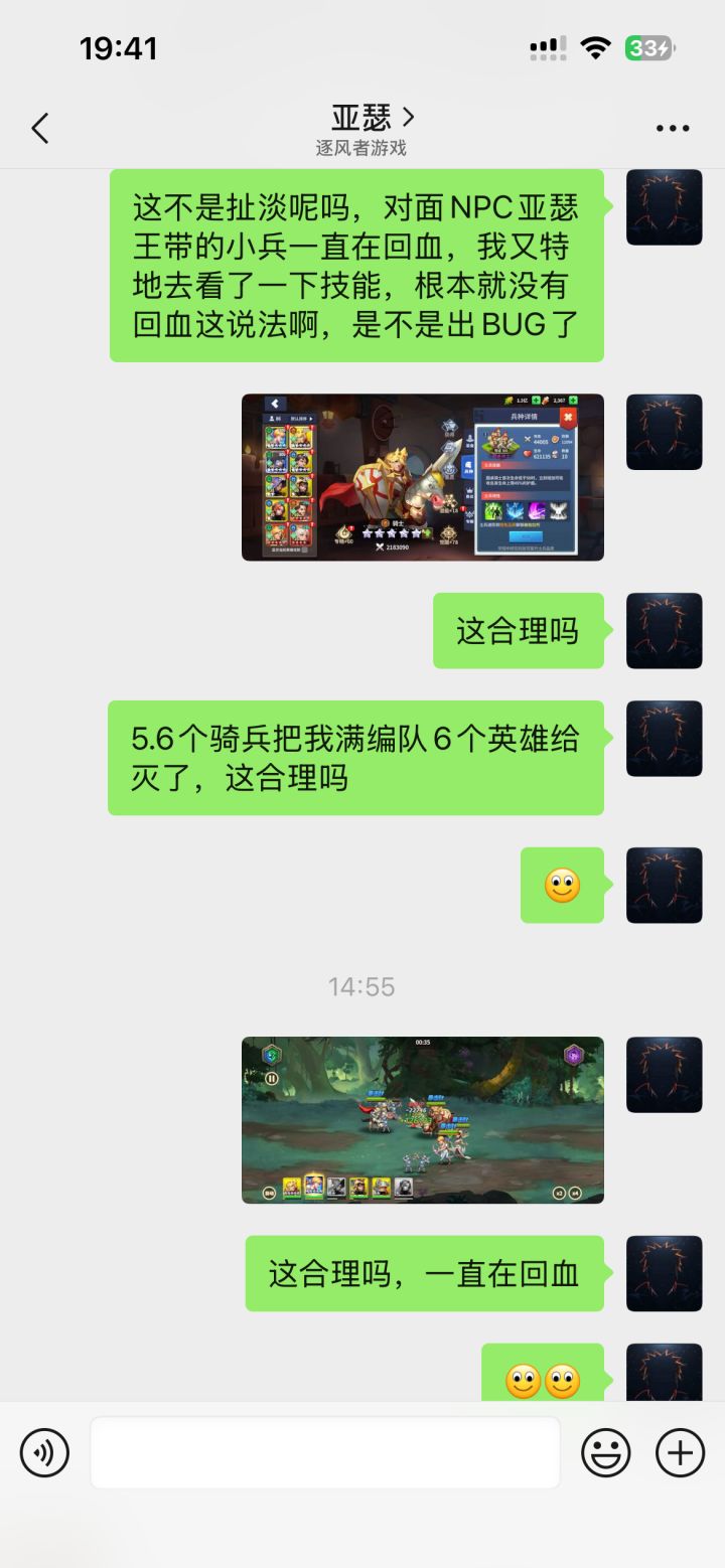 有问题可以直接找客服反馈，处理问题挺快的[表情_微笑]截图