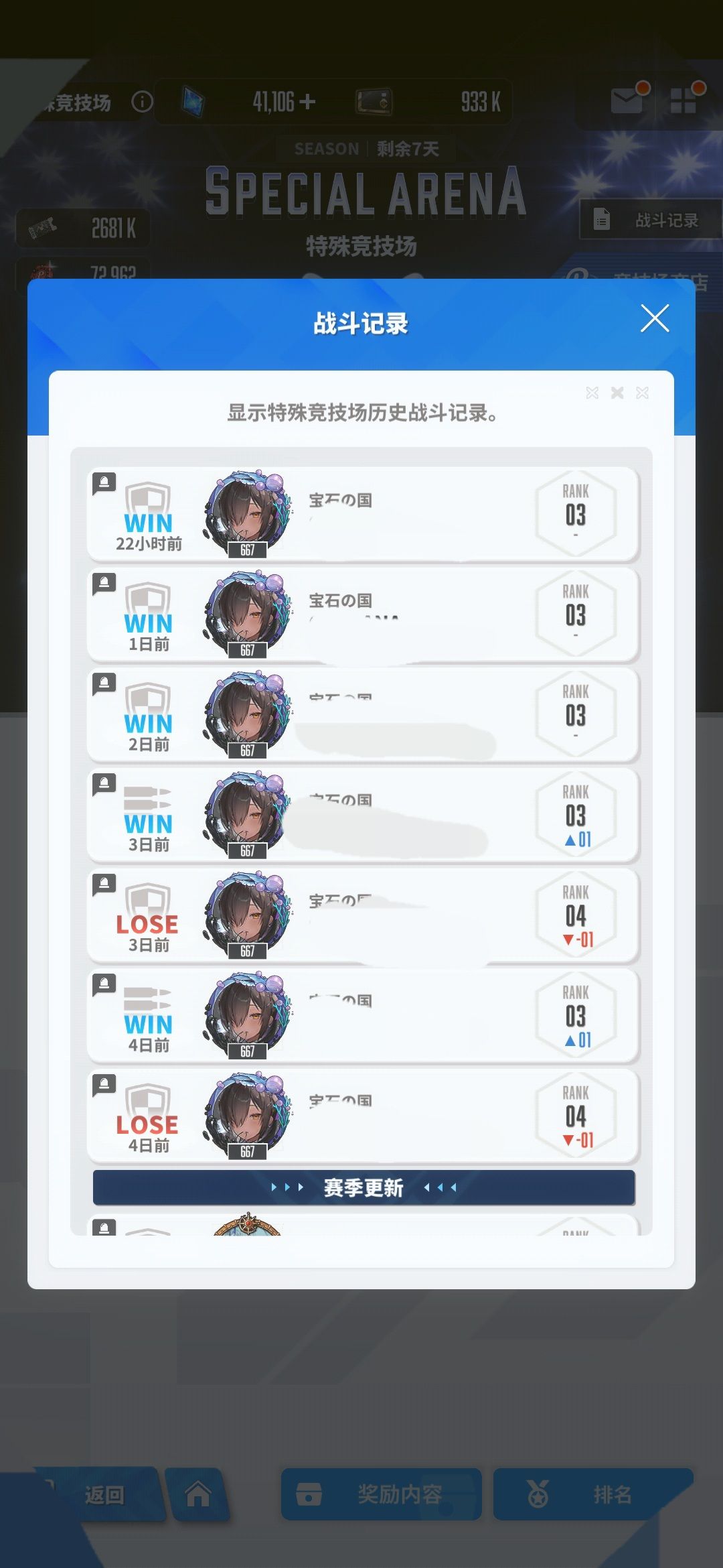 进16啦？pjjc也守住啦？赶紧抽“水阿”？ 4