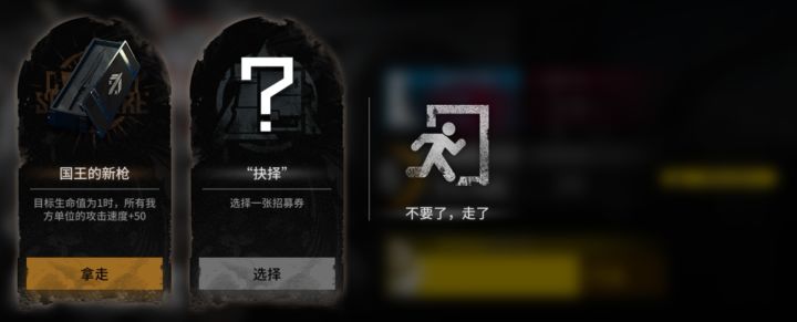 傀影肉鸽触发国王套教学截图