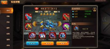 攻略！极限钻石红配件的领航数据！！米神的130万血领航！！平民的天花板！！