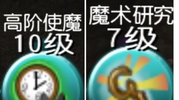 高阶使魔｜魔术研究