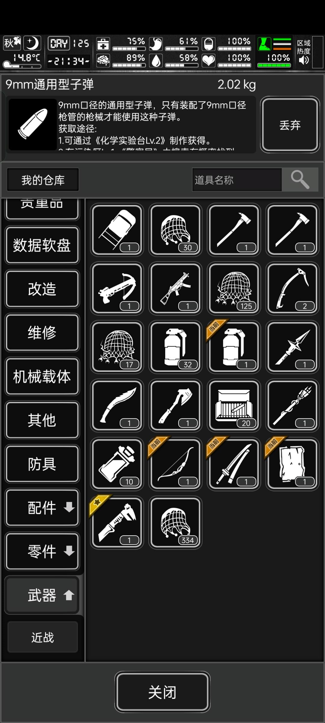 战旗,目前125天最高攻击攻击165打不过5级 2