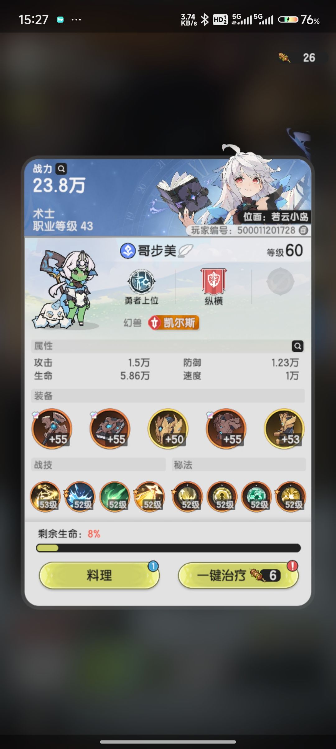 6元党越战力过图 2