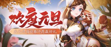 【已开奖】庆元旦迎新春拿福利！你的2023年愿望是？