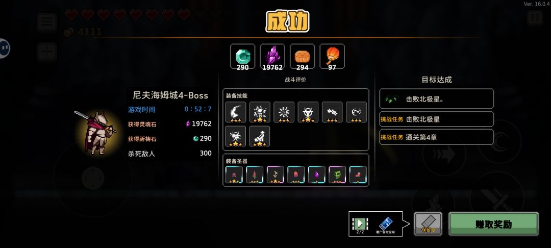 新手，毒骑，强强强截图