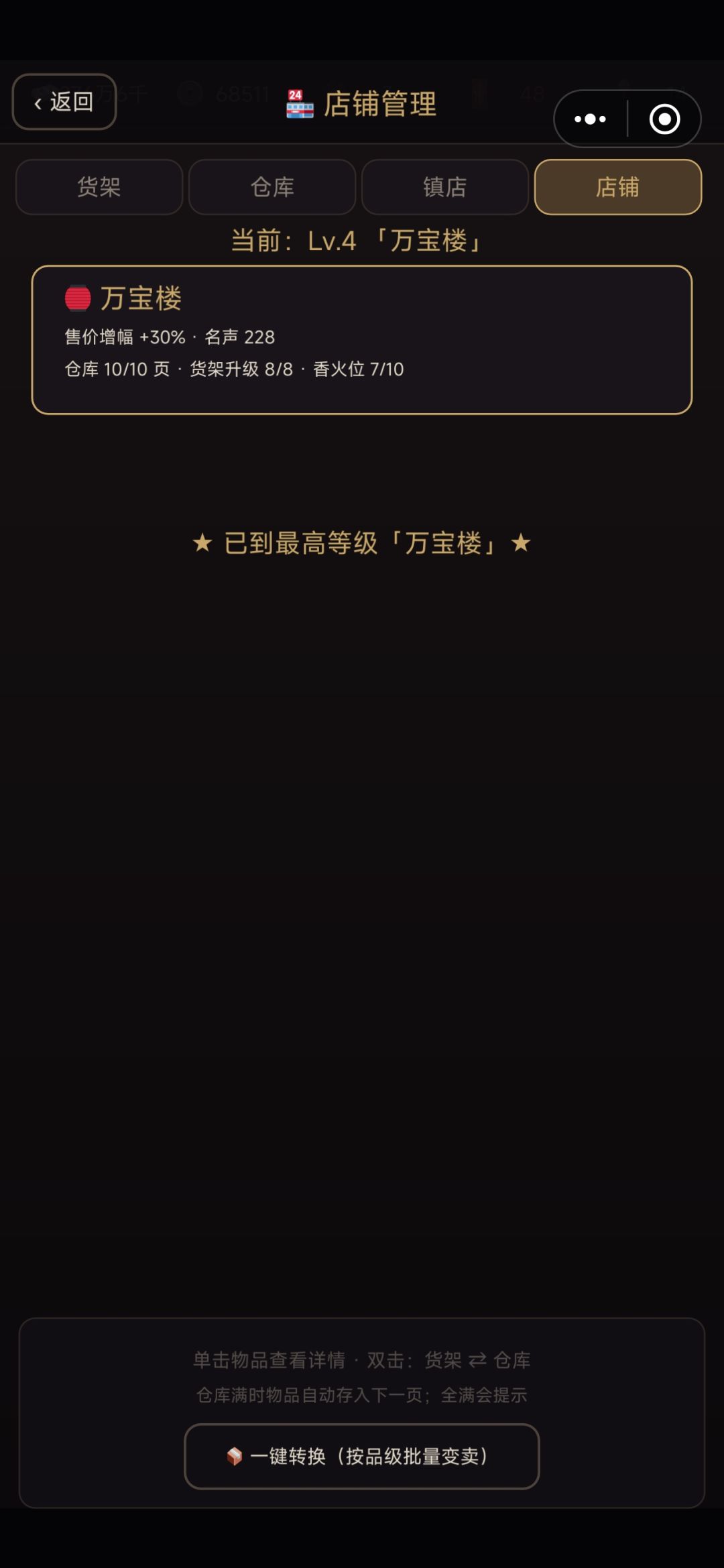 玩到头了,三个副本还是太少了 1