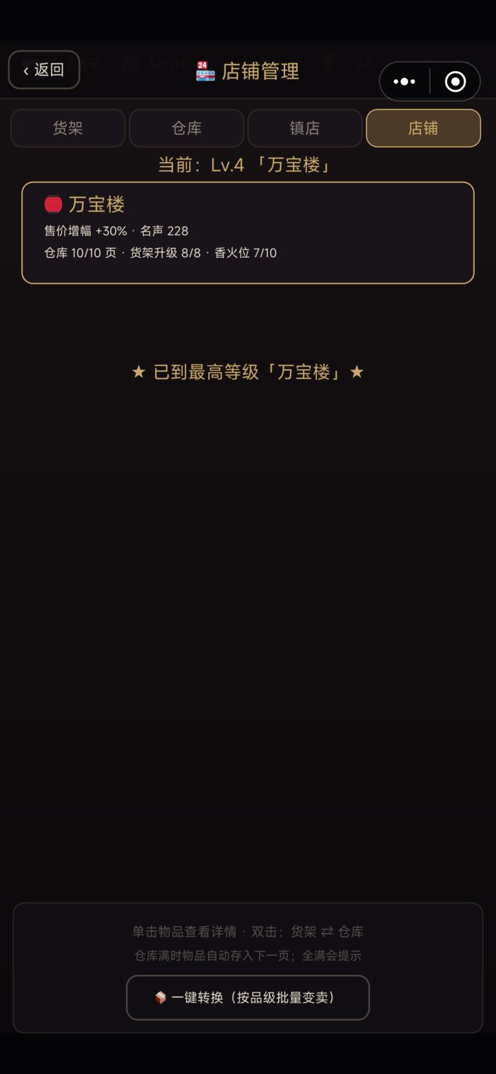 玩到头了,三个副本还是太少了截图