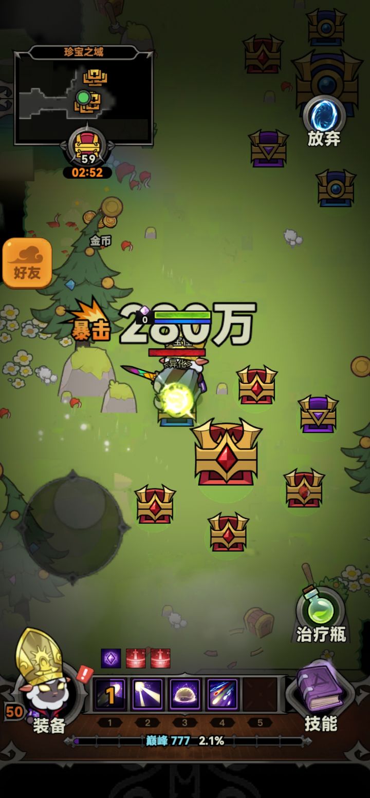 珍宝进去打怪就卡死！官方也不修复下？截图